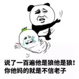㊙️ emoji @MZDYDDA 狼人杀专用 Telegram sticker 11 of 62