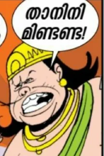 Sticker from ബാലരമ @adarshpl