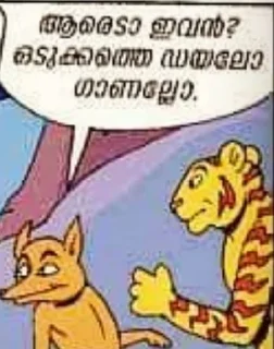 Sticker from ബാലരമ @adarshpl