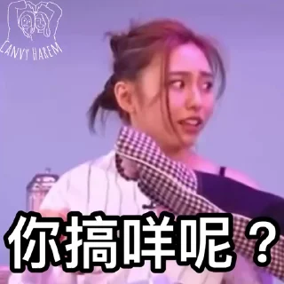 🤨 emoji <後宮唧夫圖VI> Telegram sticker 16 of 49