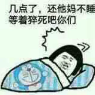 😴 emoji 維基病夫御用貼圖包（VI） Telegram sticker 17 of 120