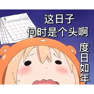 Sticker from 幹物妹