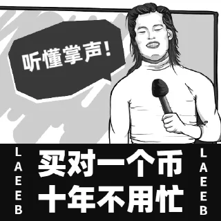 👏 emoji laeeb吉祥物 Telegram sticker 14 of 30