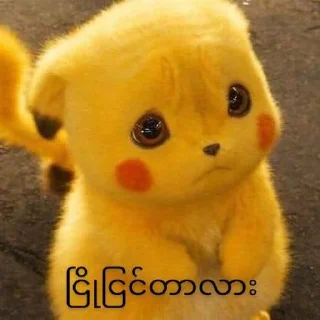 🥺 emoji Pika pika Telegram sticker 5 of 43