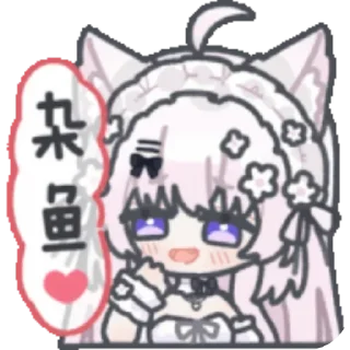 👍 emoji 杂鱼猫猫喵@DaraNekoStickers Telegram sticker 22 of 67