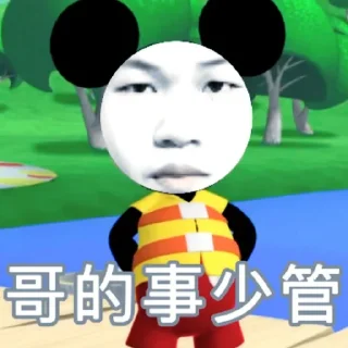 🤨 emoji 大田志坤 @pedant7 与 @FreeSGK119 联合出版 Telegram sticker 14 of 41