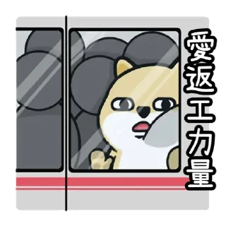 🚇 emoji 健康就是財富2023 Telegram sticker 8 of 80