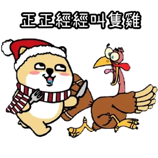 🐓 emoji 健康就是財富2023 Telegram sticker 11 of 80