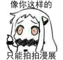🙂 emoji 北方栖姬 Telegram sticker 13 of 60