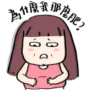 😖 emoji MUI の日記 Telegram sticker 24 of 42