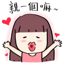 😘 emoji MUI の日記 Telegram sticker 20 of 42