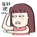 😖 emoji MUI の日記 Telegram sticker 23 of 42