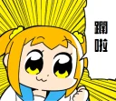 🖕 emoji 白金POP Telegram sticker 6 of 51