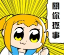 🖕 emoji 白金POP Telegram sticker 22 of 51