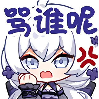 😡 emoji 罕见 Telegram sticker 15 of 25