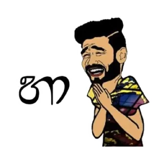 😊 emoji @Funny_Gang_Posts Funny Telegram sticker 9 of 80