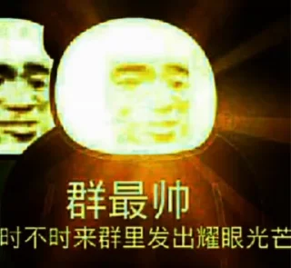 🤨 emoji 聊天交友群 @nb588 曝光 @nb688 Telegram sticker 23 of 120