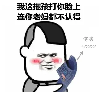 👞 emoji 江小壶的大想法 Telegram sticker 11 of 80