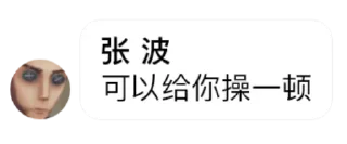 😀 emoji 不知名群组の逆天发言 @btqtq Telegram sticker 11 of 120