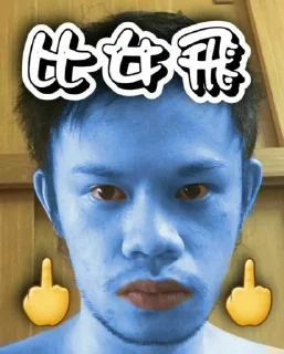 😂 emoji On9仔劉子進 Telegram sticker 24 of 50