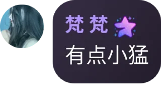Sticker from 梵梵fan