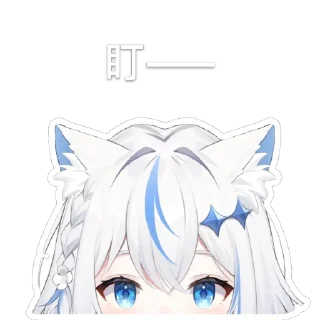 👀 emoji 我推的乌冬 Telegram sticker 15 of 48