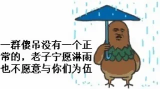 👨 emoji 卡子的快乐生活 @J9_NB Telegram sticker 20 of 116