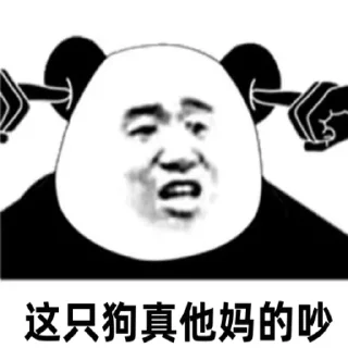 🤨 emoji 快乐的狗屌 https://t.me/Sichuanwansui Telegram sticker 23 of 113