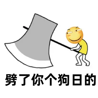 😌 emoji 快乐的狗屌 https://t.me/Sichuanwansui Telegram sticker 6 of 113