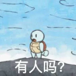 😎 emoji 狄仁杰尼龟 Telegram sticker 11 of 44