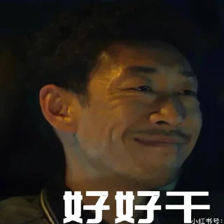 ❤️ emoji 风浪越大鱼越贵 @Missrosyy Telegram sticker 14 of 38