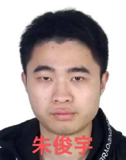 😁 emoji 朱俊宇 Telegram sticker 5 of 9