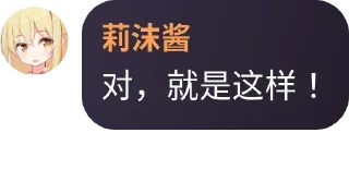 Sticker from 莉沫酱，好！（2）@RimoChanYes