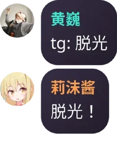 Sticker from 莉沫酱，好！（2）@RimoChanYes