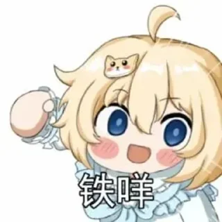 👊 emoji @qingqing696 Telegram sticker 18 of 120