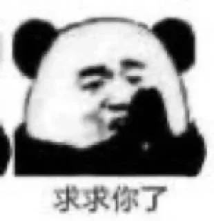 🥺 emoji 黑色死神二号 Telegram sticker 22 of 62