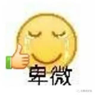 Sticker from 搞怪表情包