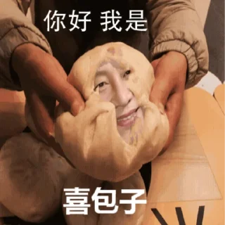 🥠 emoji 包包主席萌萌哒 Telegram sticker 5 of 114