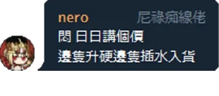 😐 emoji 你講得啱 Telegram sticker 18 of 120