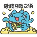 Sticker from 咖波 動態① @Capoo_Stickers