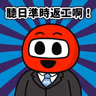 💼 emoji 九巴仔 (動態) Telegram sticker 10 of 29