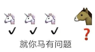 🐴 emoji 阴阳怪气 1️⃣ Telegram sticker 9 of 70