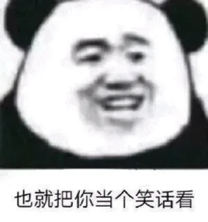 😅 emoji 阴阳怪气 1️⃣ Telegram sticker 23 of 70