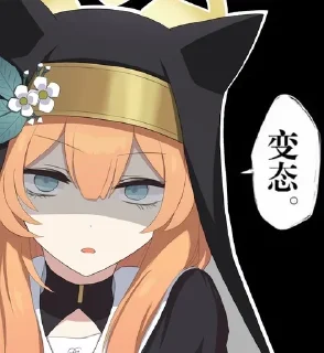Sticker from ❀  藍 沢 ¹