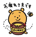 🍯 emoji くまのプーさんスタンプbyナガノ Telegram sticker 12 of 40