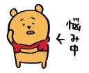💭 emoji くまのプーさんスタンプbyナガノ Telegram sticker 22 of 40