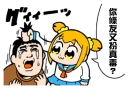 👎 emoji 偽毒 Telegram sticker 16 of 96