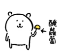 🥕 emoji 對自己吐槽的白熊3.5 Telegram sticker 18 of 40