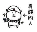 💎 emoji 對自己吐槽的白熊4 Telegram sticker 12 of 40