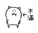 😤 emoji 對自己吐槽的白熊4 Telegram sticker 13 of 40